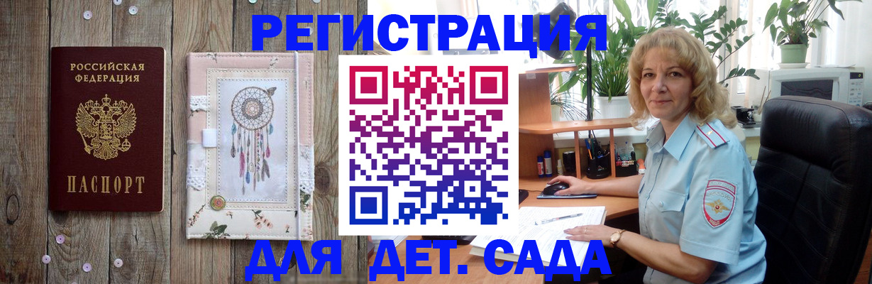 временная регистрация гарантия в Нерчинске