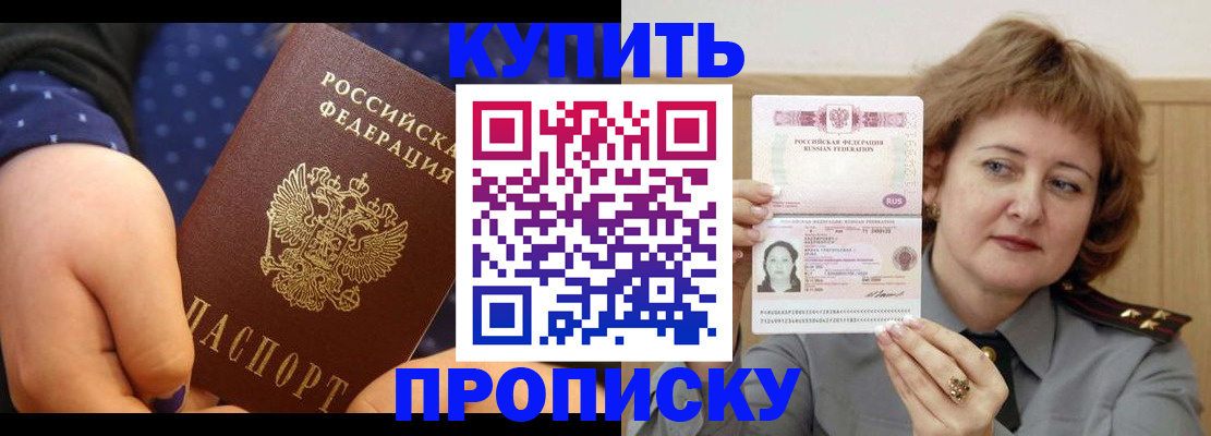 временная регистрация в Нерчинске