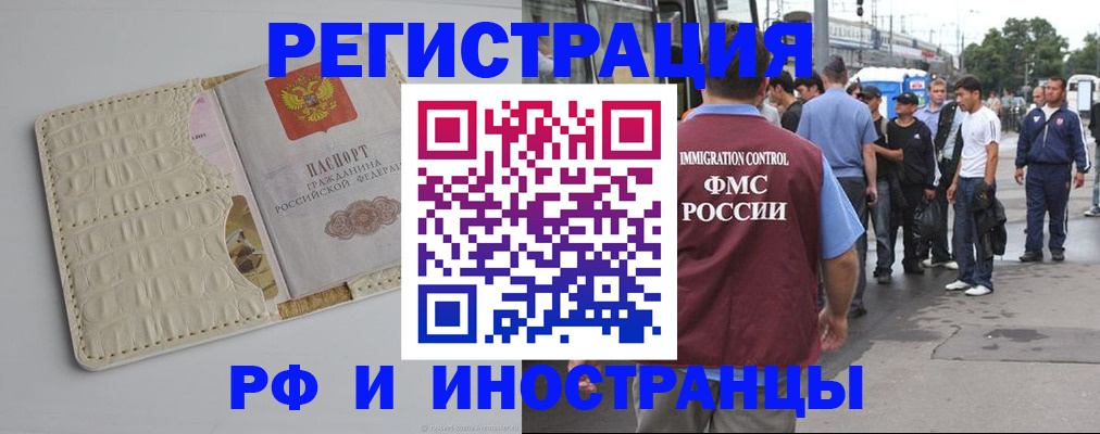 прописка законно в Нерчинске