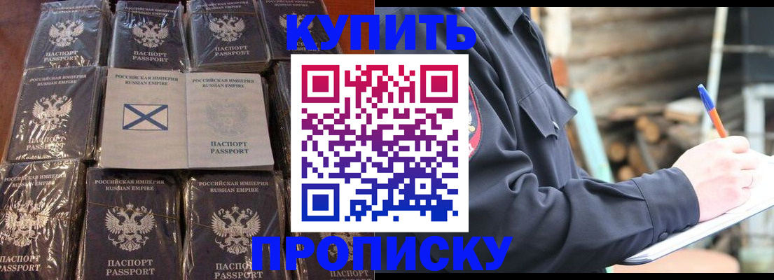 временная регистрация адрес в Нерчинске